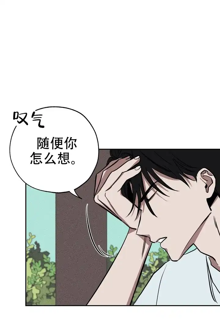 《金星的轨迹》第18话 第8页