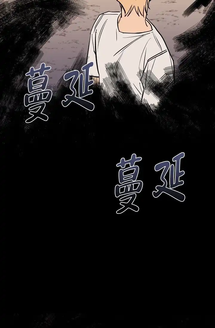 《金星的轨迹》第18话 第25页