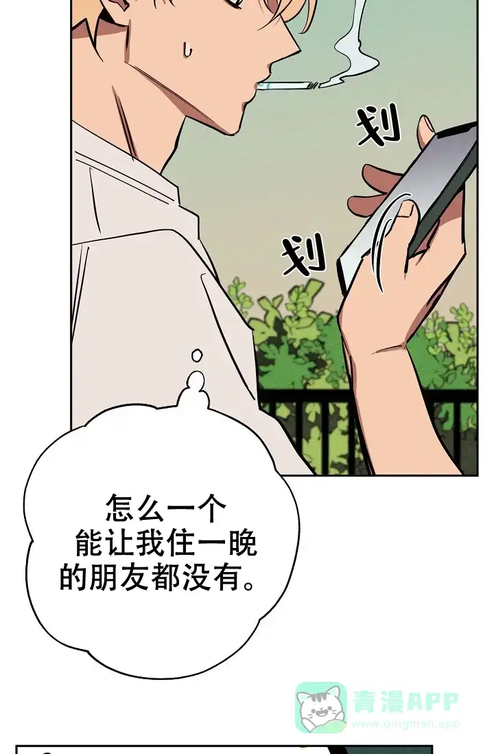 《金星的轨迹》第18话 第16页