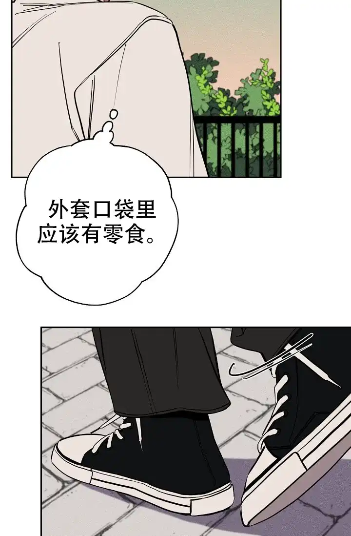 《金星的轨迹》第18话 第20页