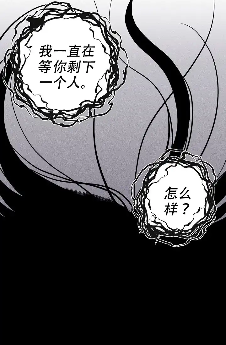 《金星的轨迹》第18话 第28页