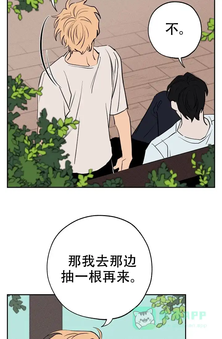 《金星的轨迹》第18话 第11页