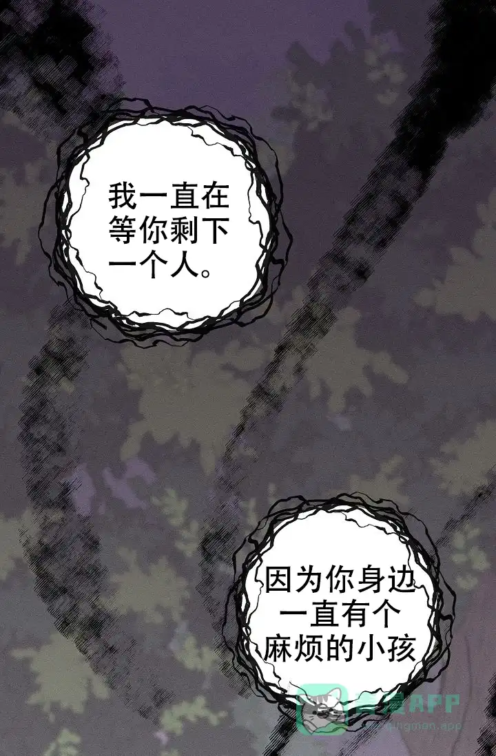 《金星的轨迹》第19话 第1页