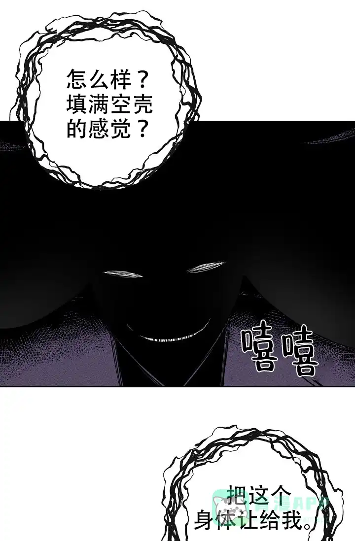 《金星的轨迹》第19话 第6页