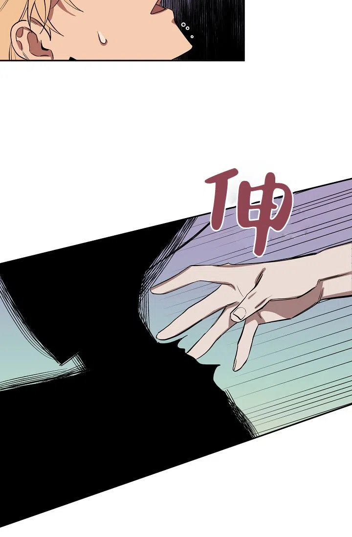 《金星的轨迹》第19话 第13页