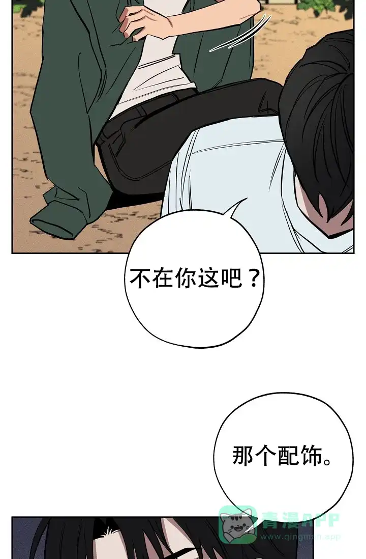 《金星的轨迹》第19话 第26页