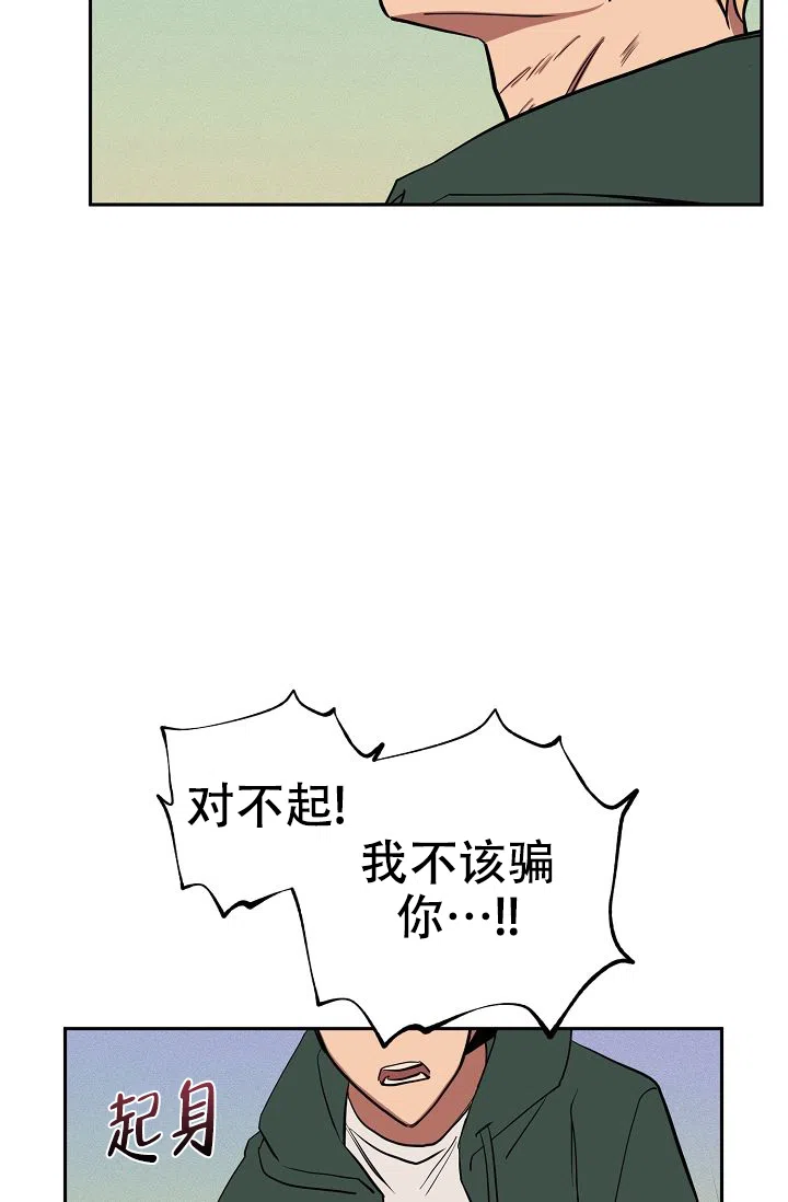 《金星的轨迹》第19话 第28页