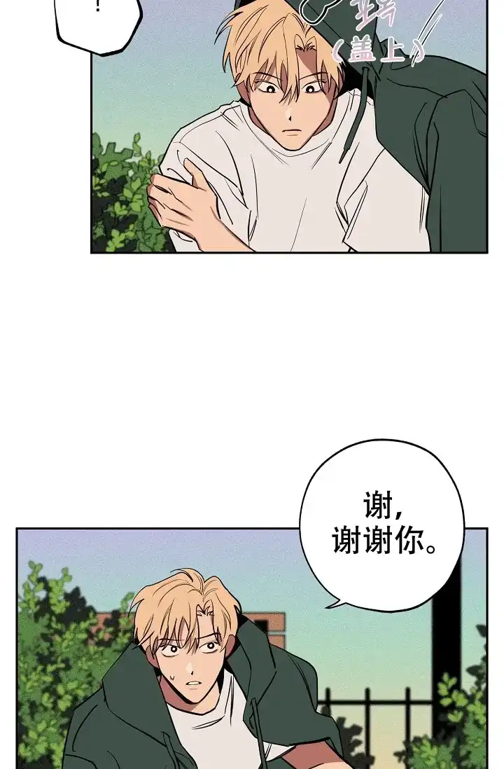 《金星的轨迹》第19话 第25页