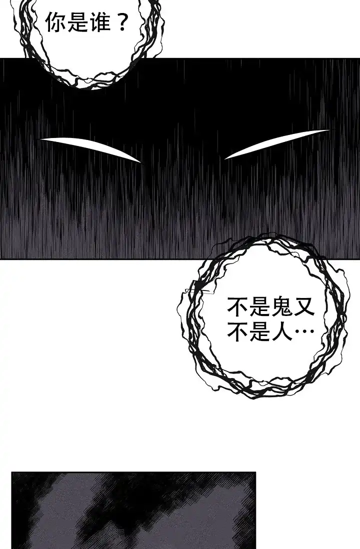 《金星的轨迹》第19话 第18页
