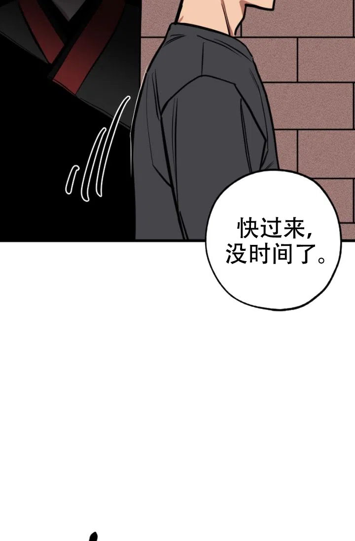 《金星的轨迹》第2话 第18页