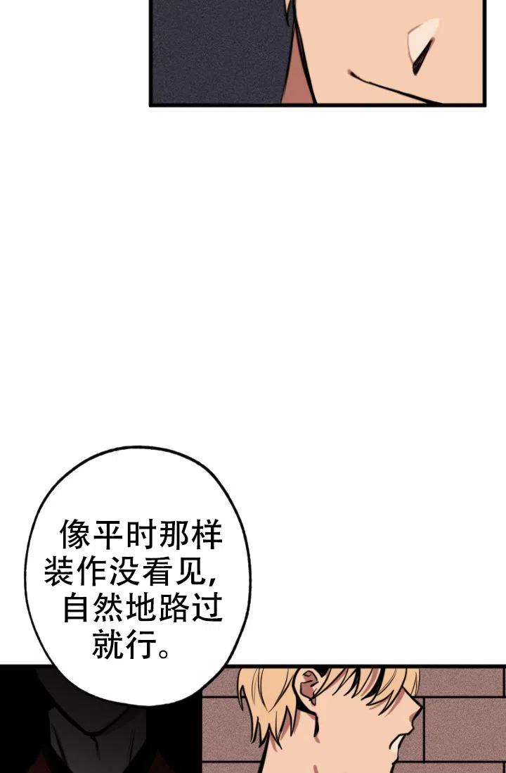《金星的轨迹》第2话 第17页
