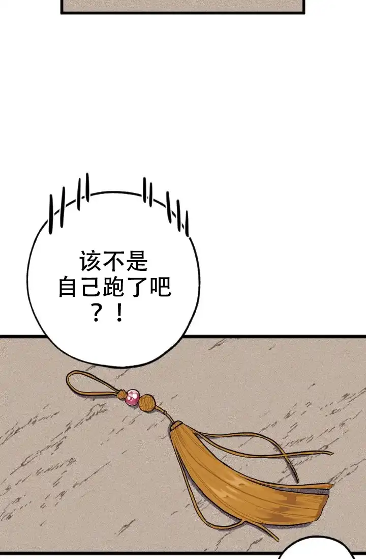 《金星的轨迹》第2话 第34页