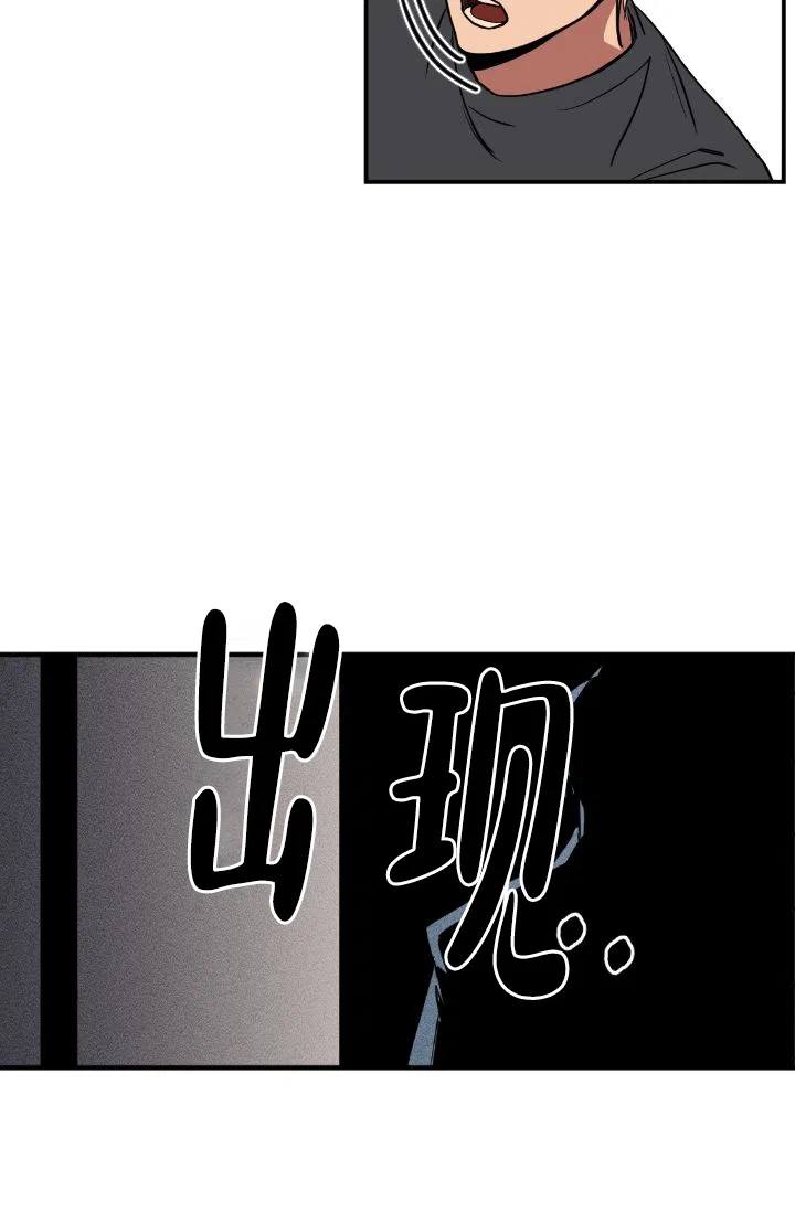 《金星的轨迹》第2话 第13页