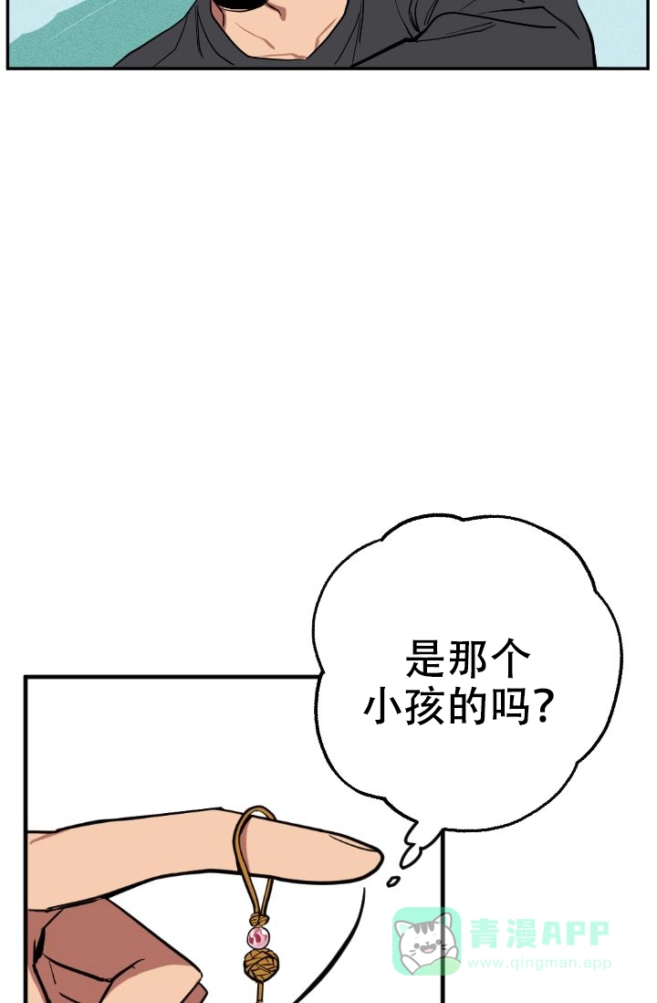 《金星的轨迹》第2话 第36页