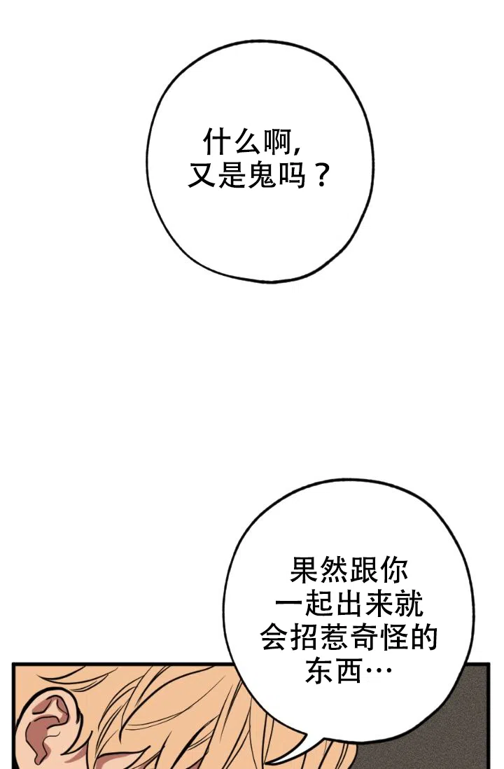 《金星的轨迹》第2话 第14页