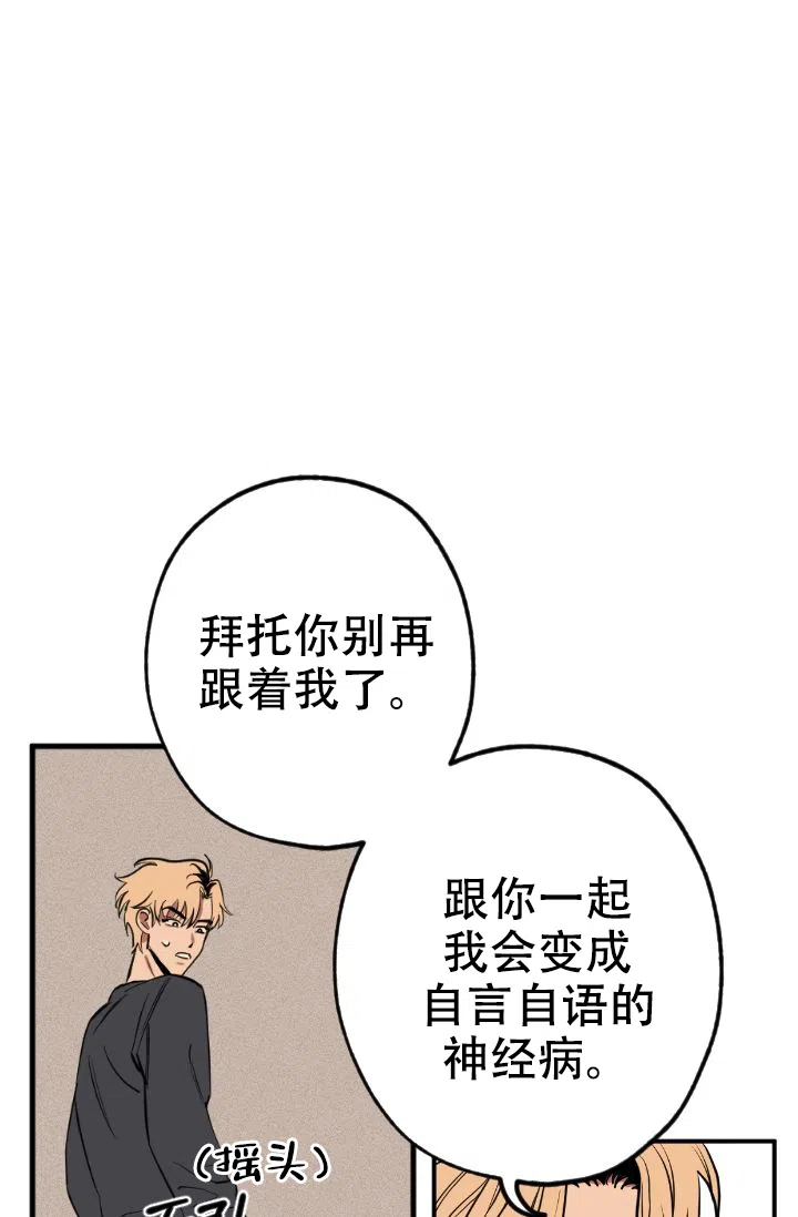《金星的轨迹》第2话 第2页