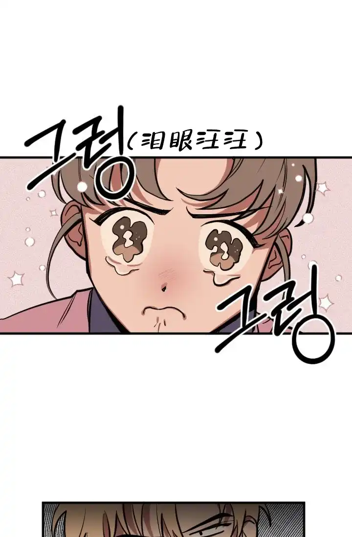 《金星的轨迹》第2话 第4页