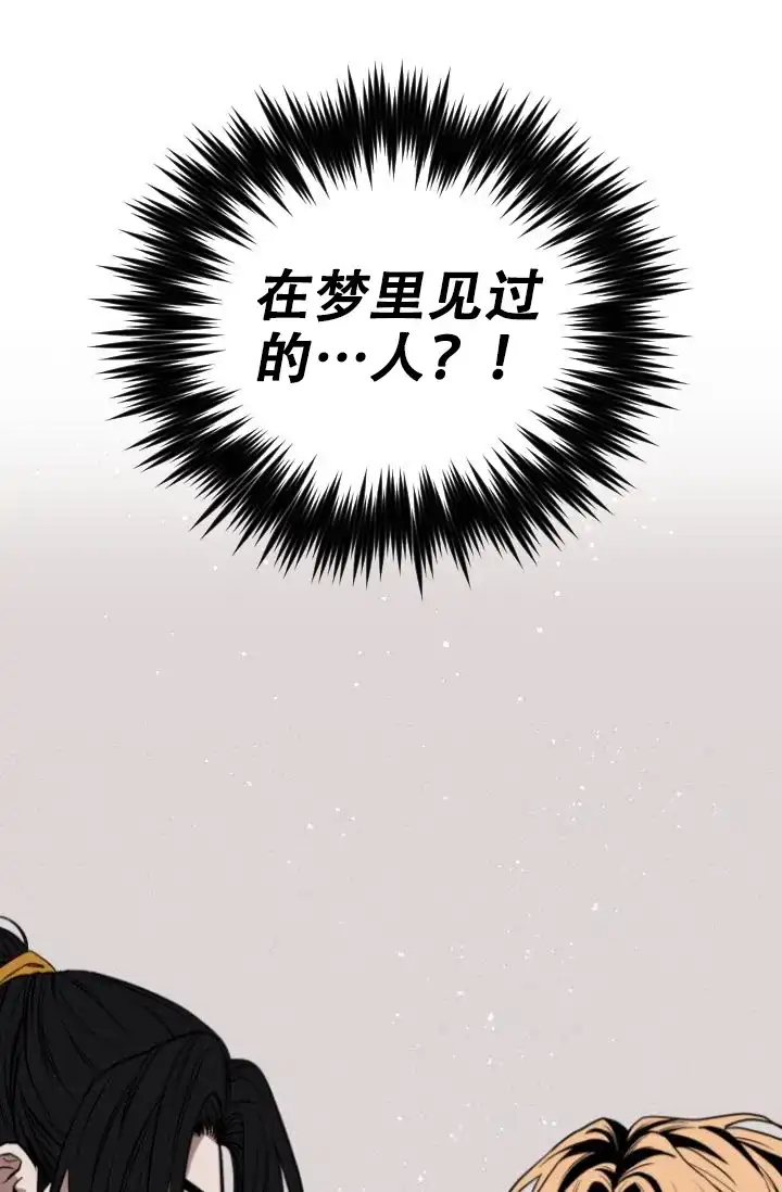 《金星的轨迹》第2话 第22页