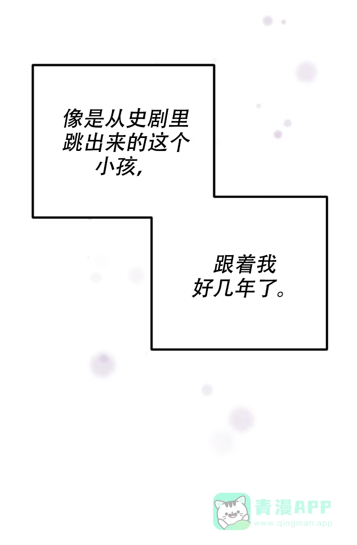 《金星的轨迹》第2话 第1页