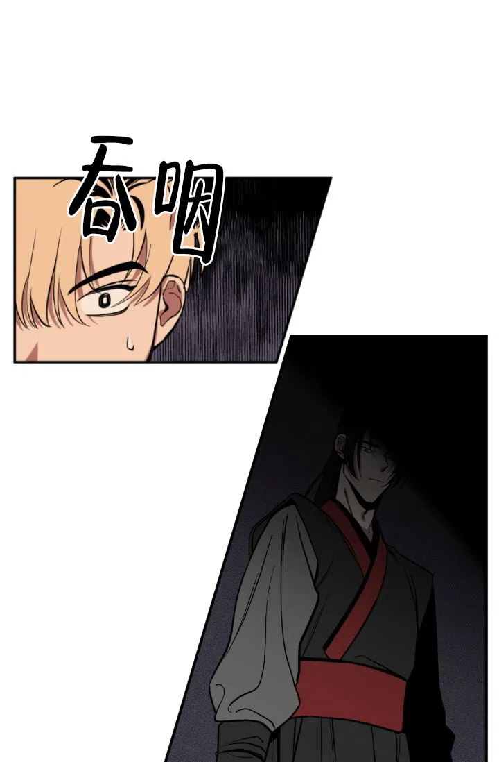 《金星的轨迹》第2话 第28页