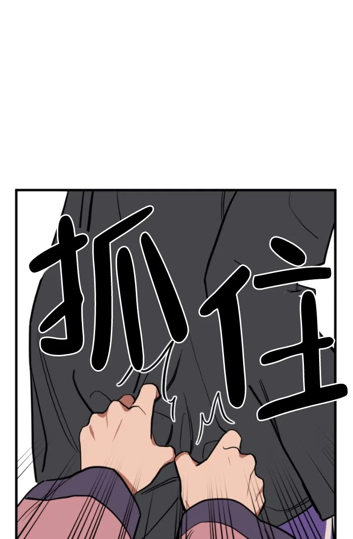 《金星的轨迹》第2话 第9页