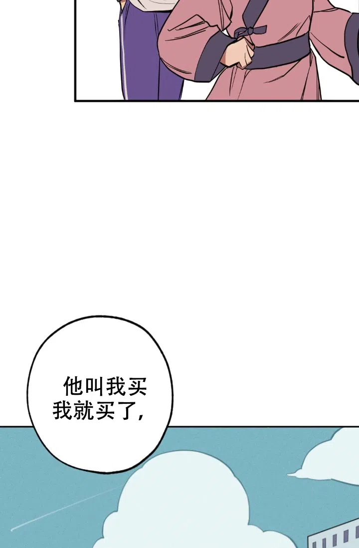 《金星的轨迹》第2话 第7页