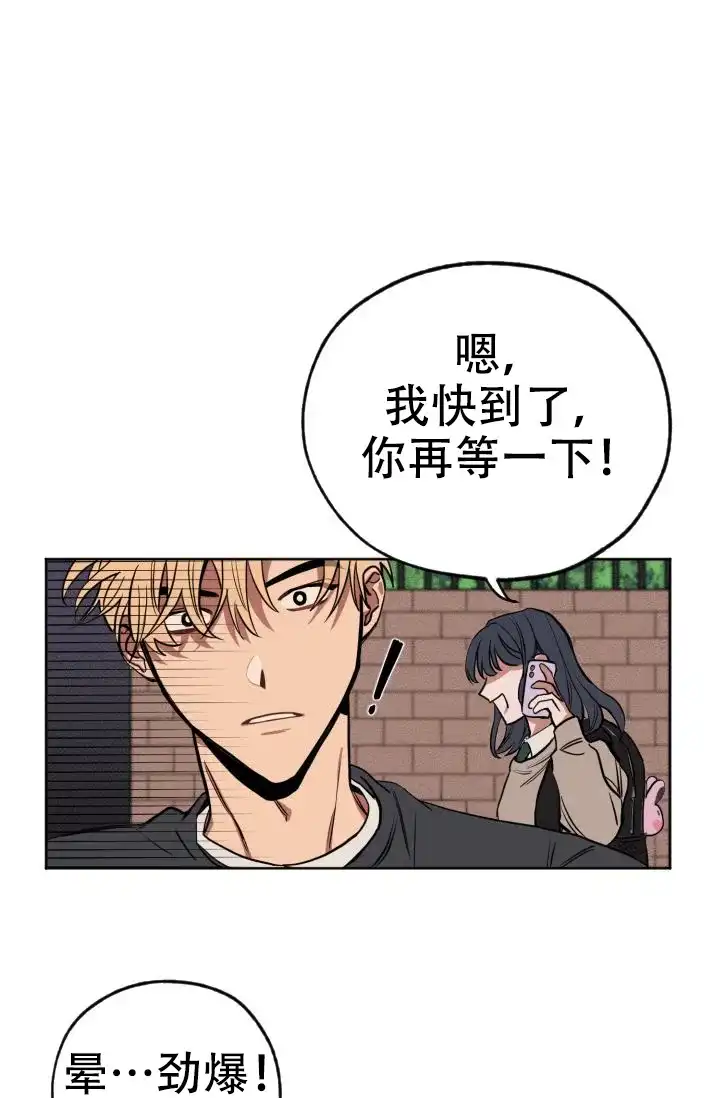 《金星的轨迹》第2话 第24页