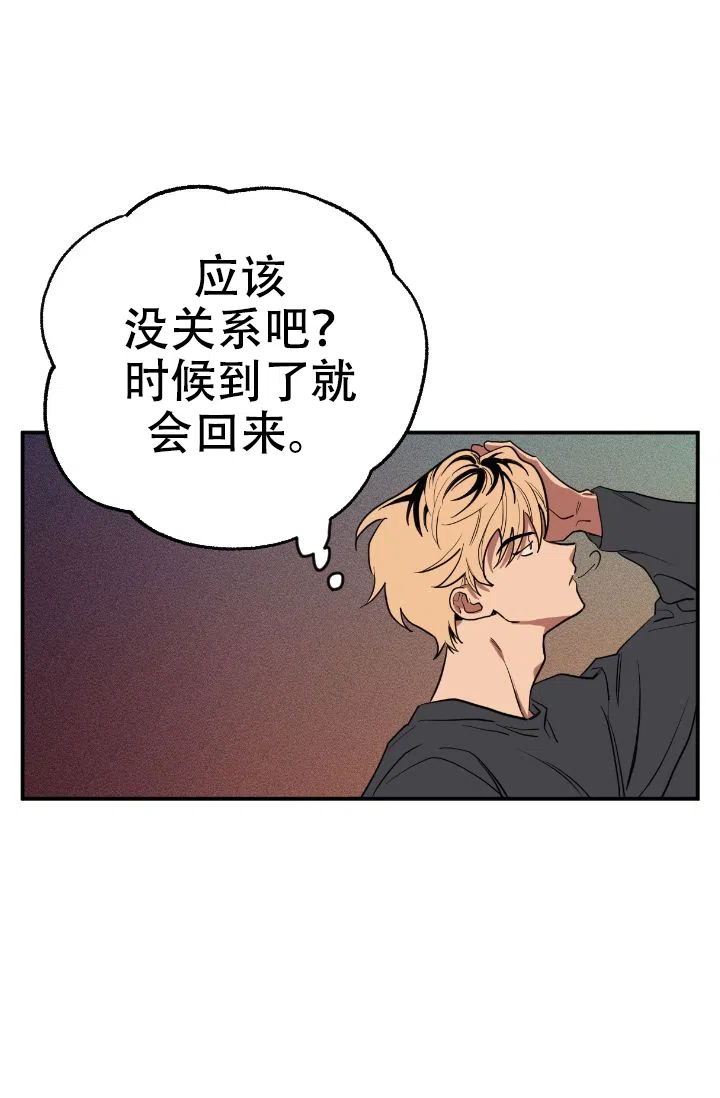 《金星的轨迹》第2话 第39页