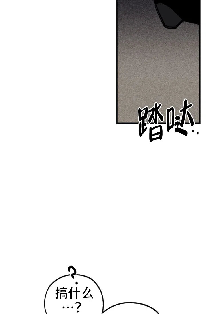 《金星的轨迹》第2话 第30页