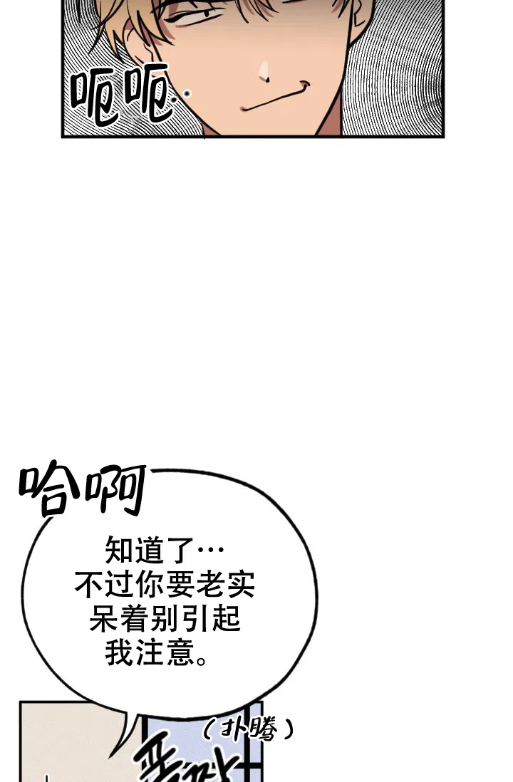 《金星的轨迹》第2话 第5页