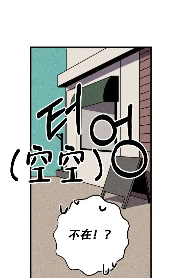 《金星的轨迹》第2话 第33页