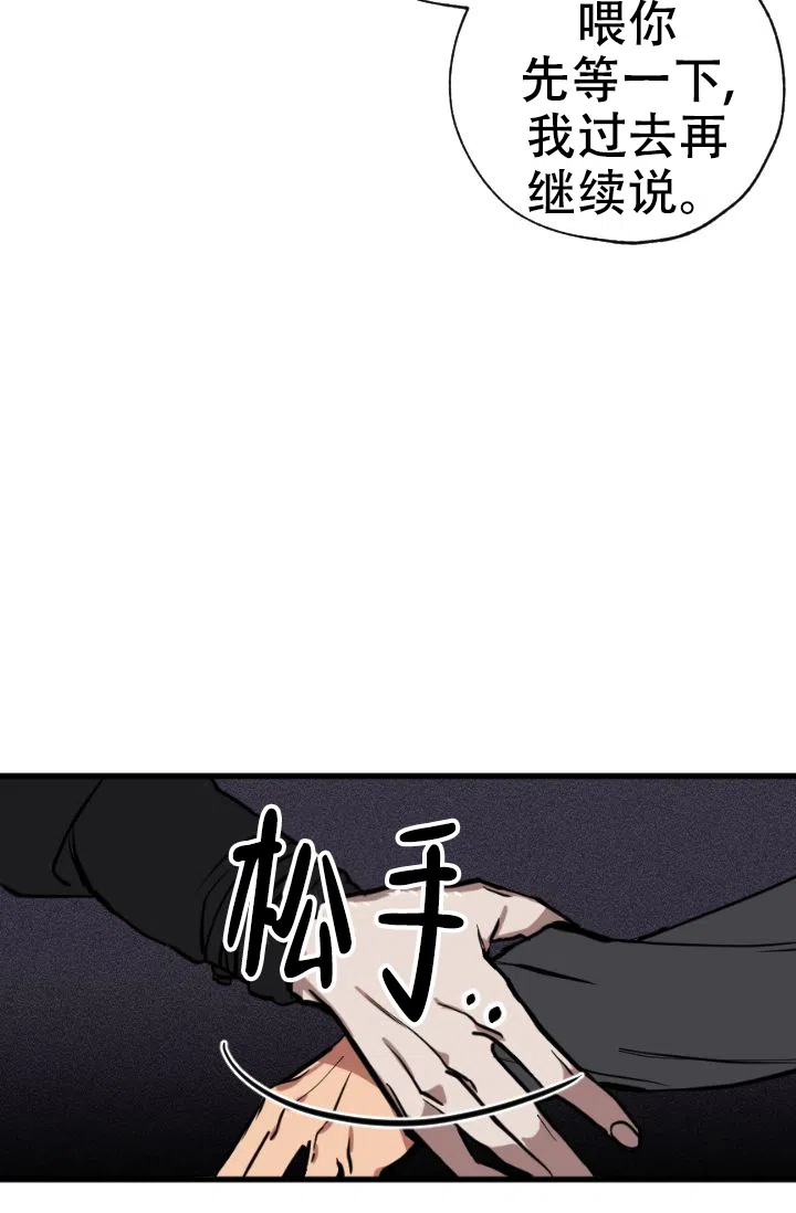 《金星的轨迹》第2话 第27页