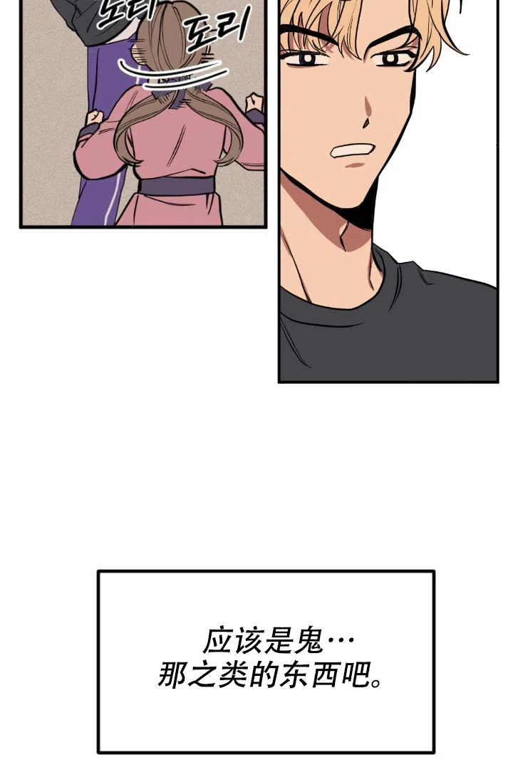 《金星的轨迹》第2话 第3页