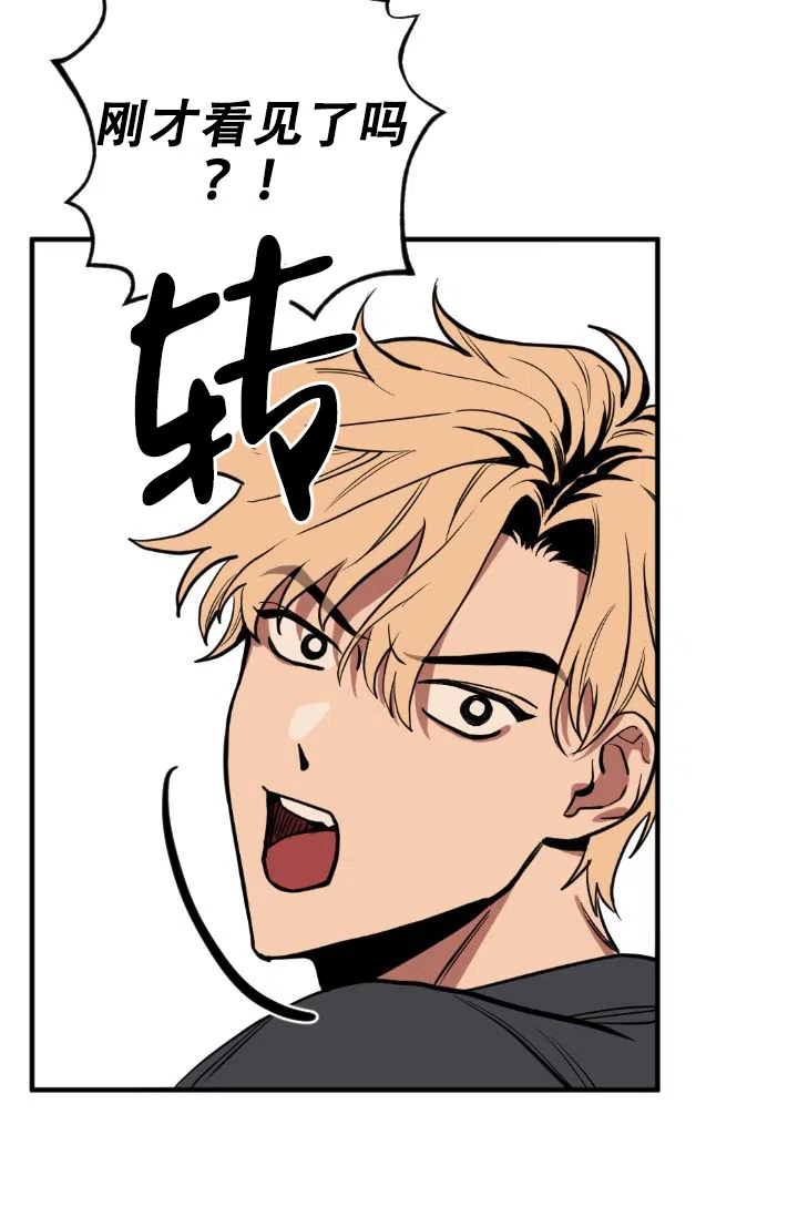 《金星的轨迹》第2话 第32页