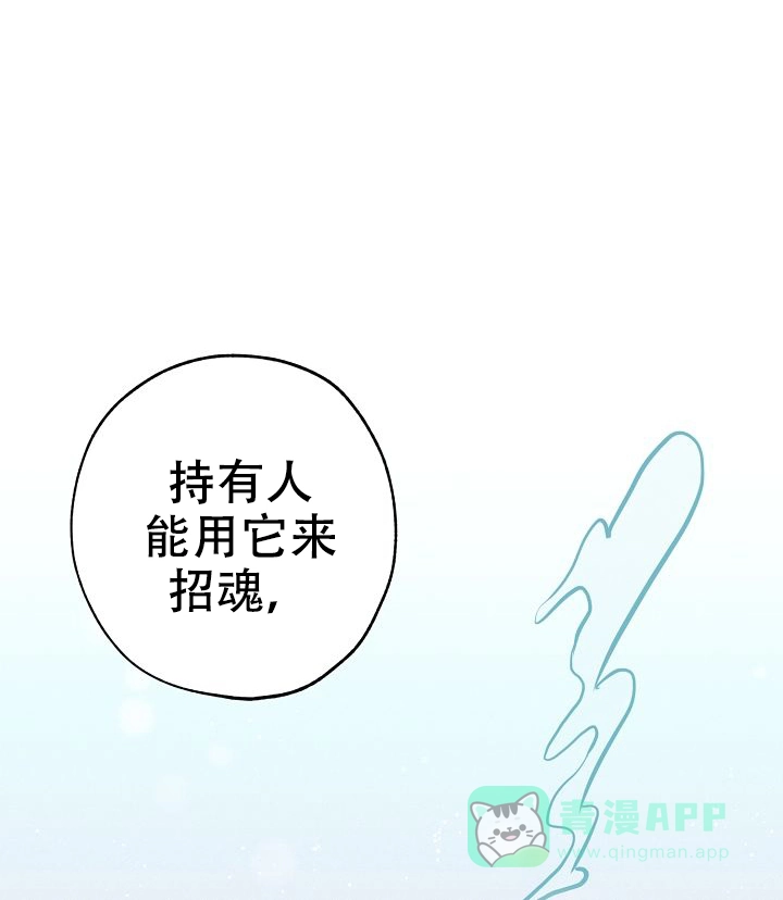 《金星的轨迹》第20话 第1页