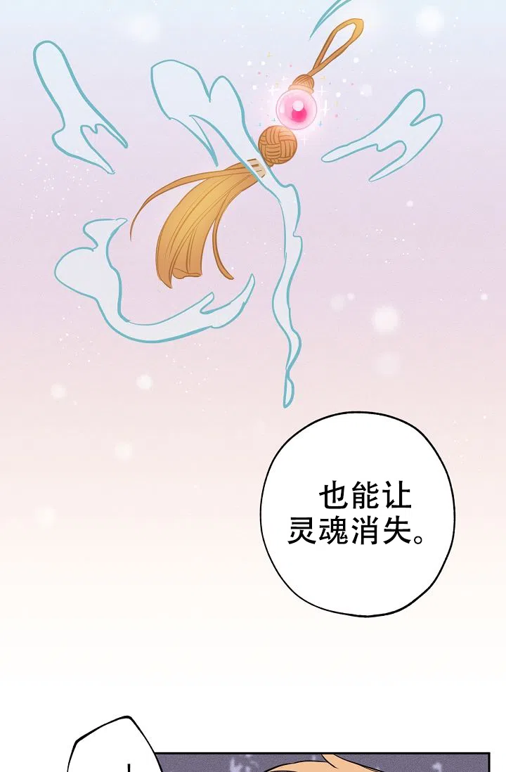 《金星的轨迹》第20话 第2页