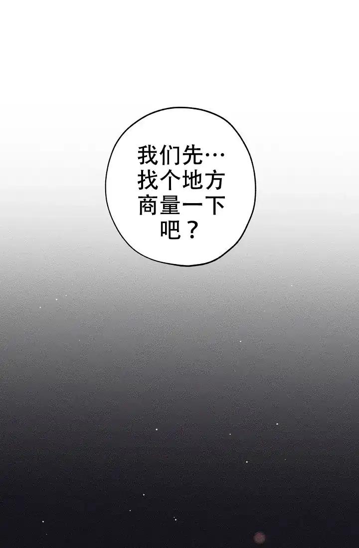 《金星的轨迹》第20话 第32页