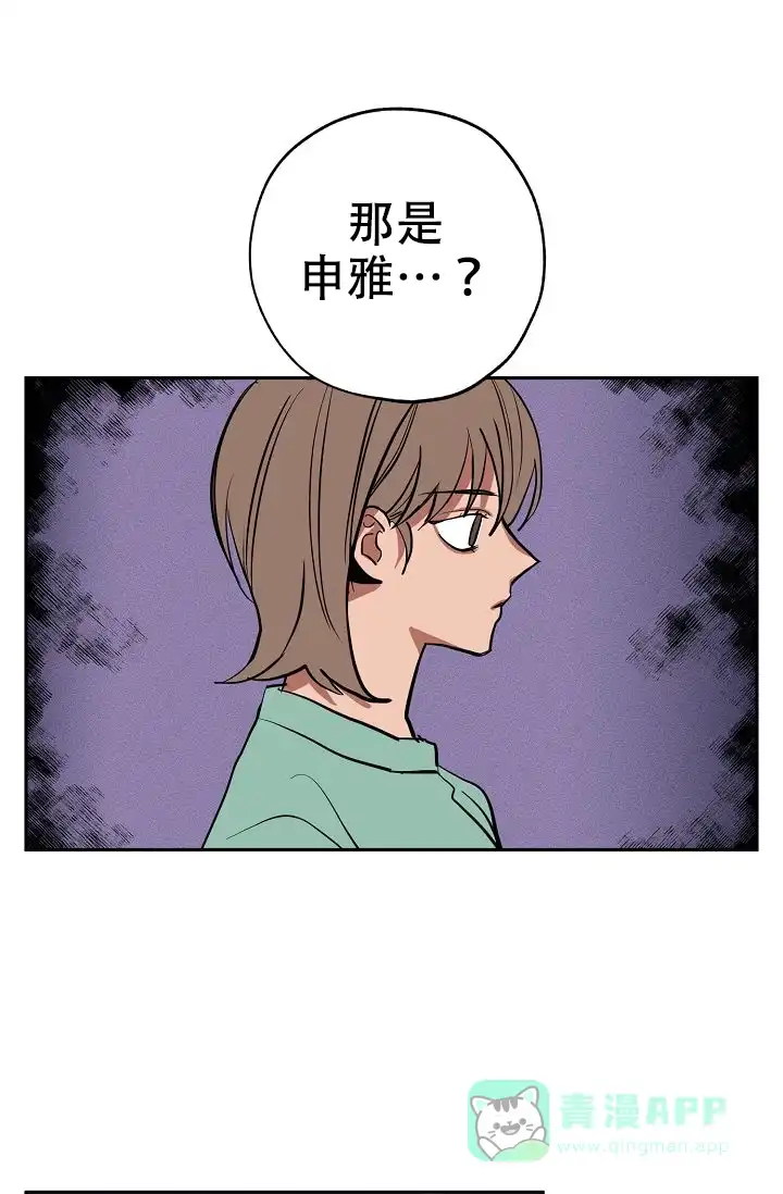 《金星的轨迹》第20话 第26页