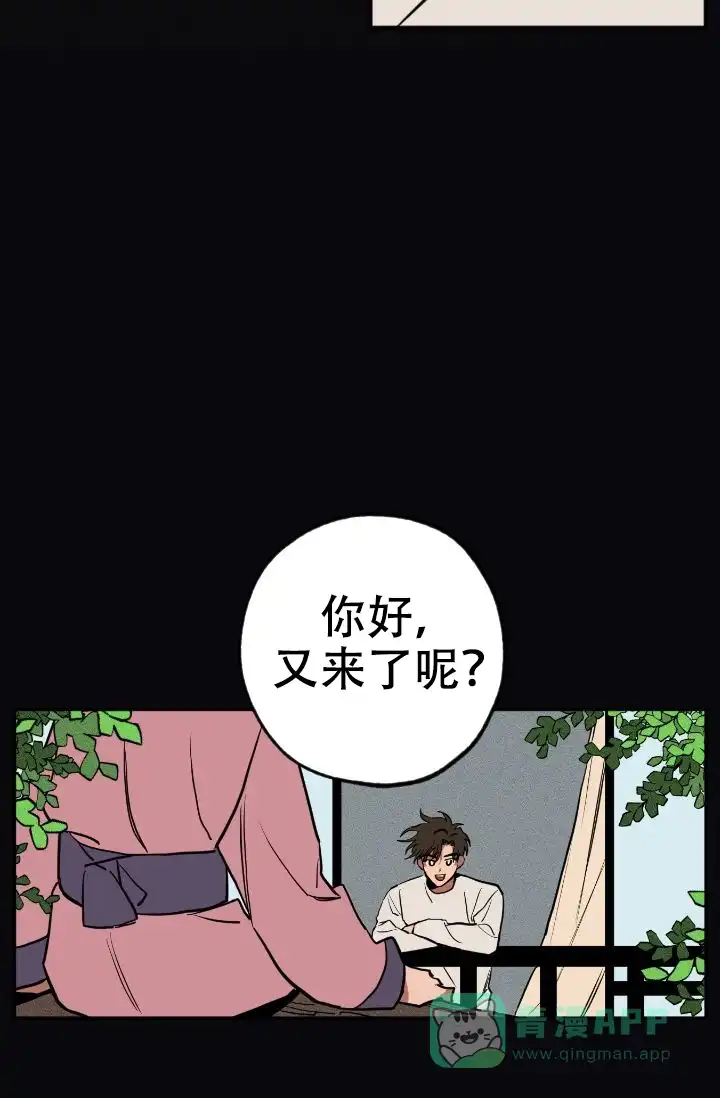 《金星的轨迹》第3话 第16页