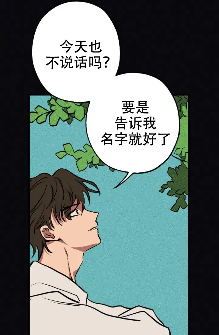 《金星的轨迹》第3话 第22页