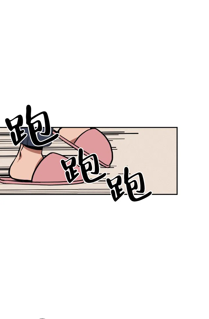 《金星的轨迹》第3话 第39页