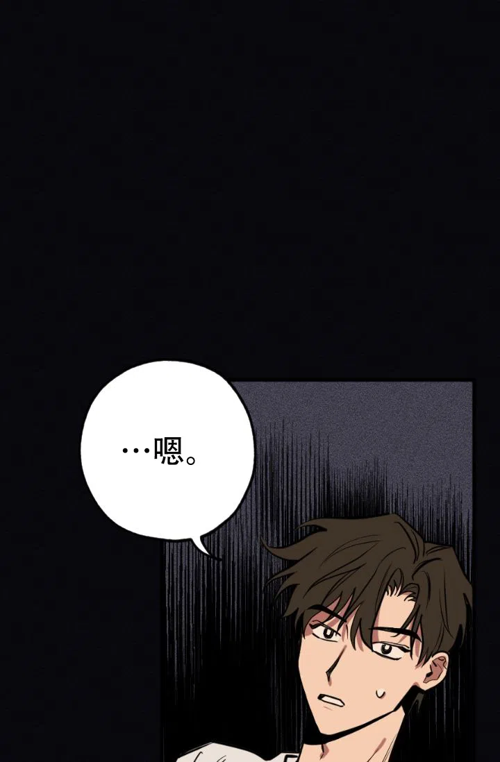 《金星的轨迹》第3话 第33页