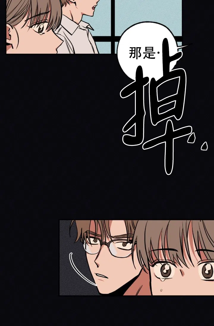 《金星的轨迹》第3话 第9页