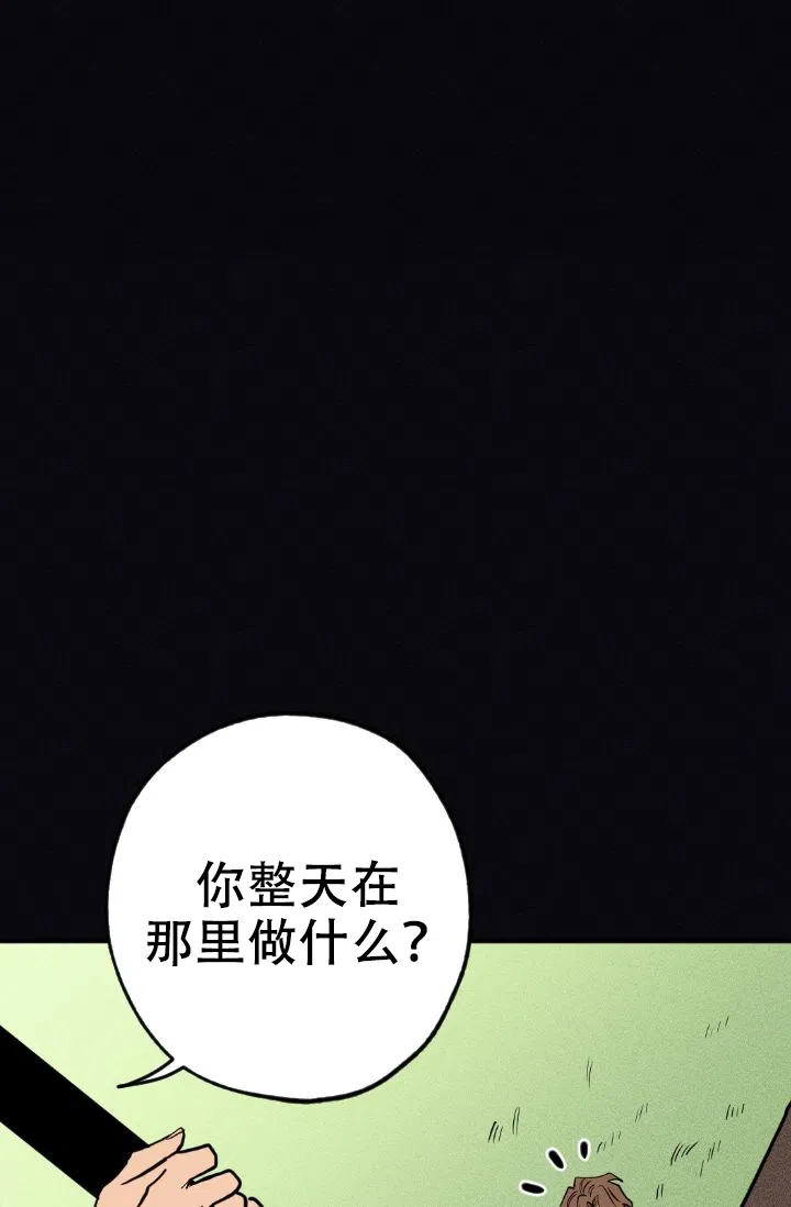 《金星的轨迹》第3话 第19页