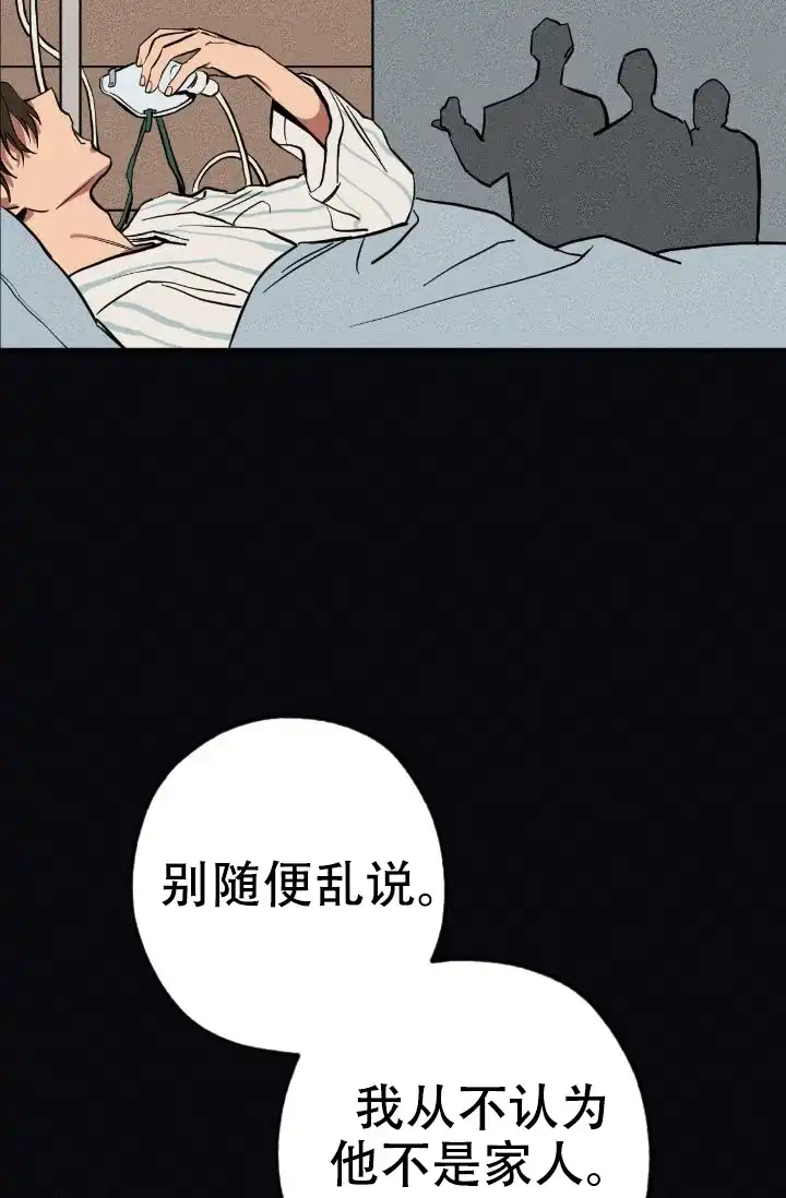 《金星的轨迹》第3话 第5页