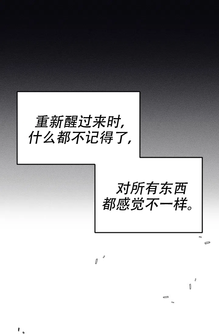 《金星的轨迹》第3话 第12页