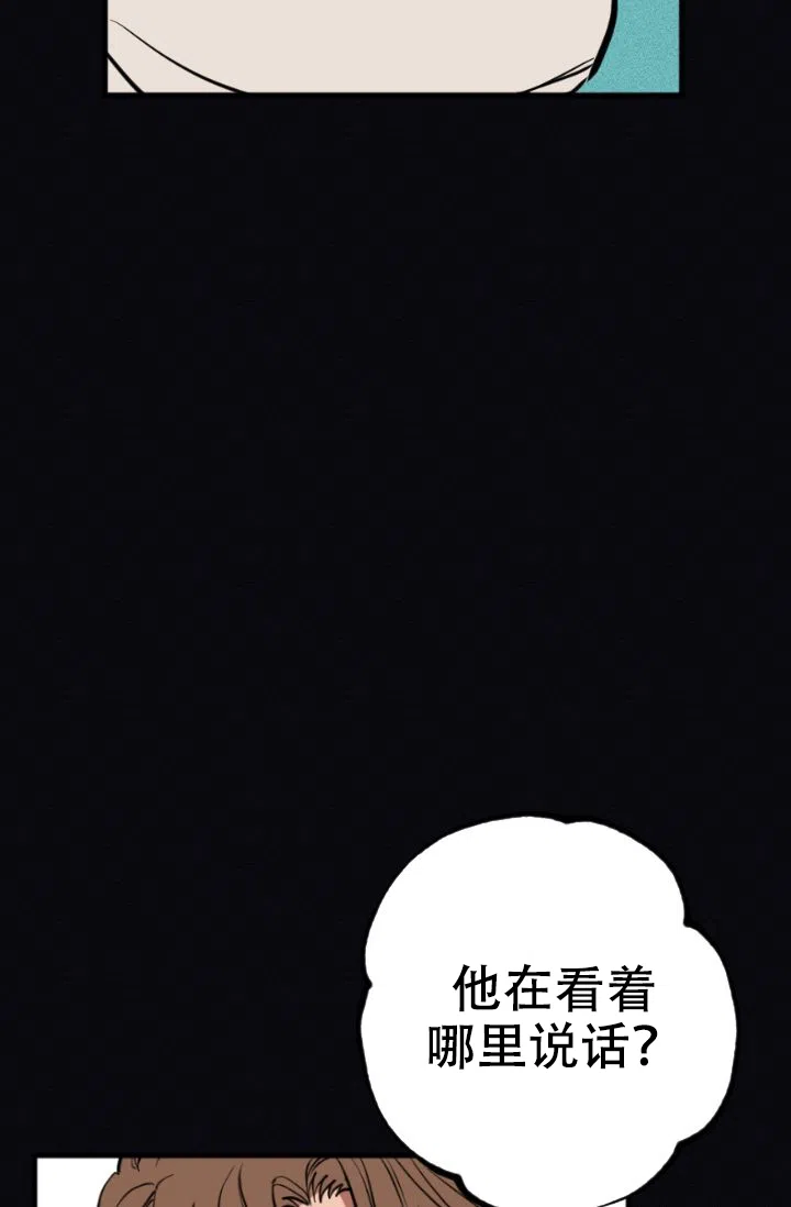 《金星的轨迹》第3话 第23页