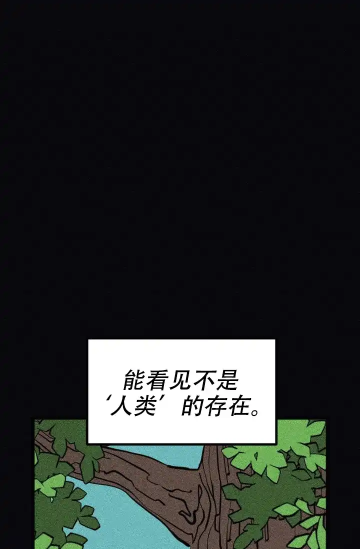《金星的轨迹》第3话 第17页
