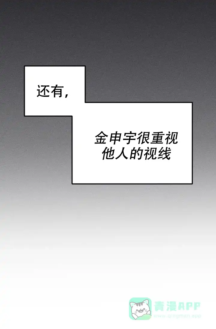 《金星的轨迹》第3话 第36页