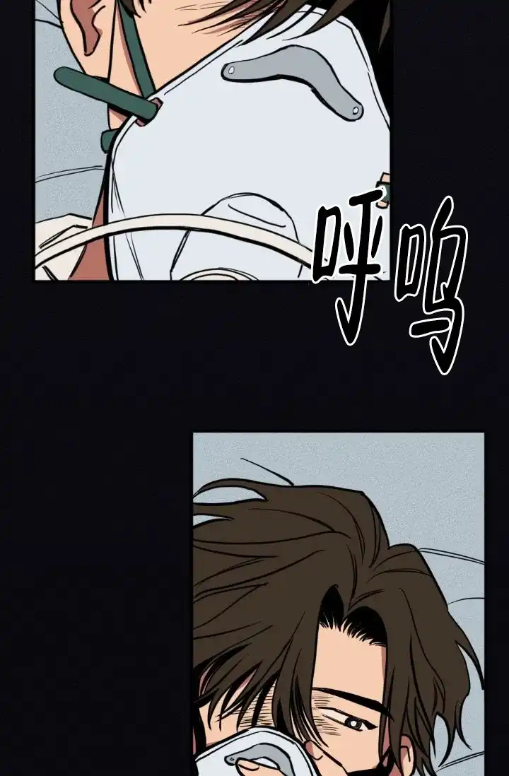 《金星的轨迹》第3话 第3页